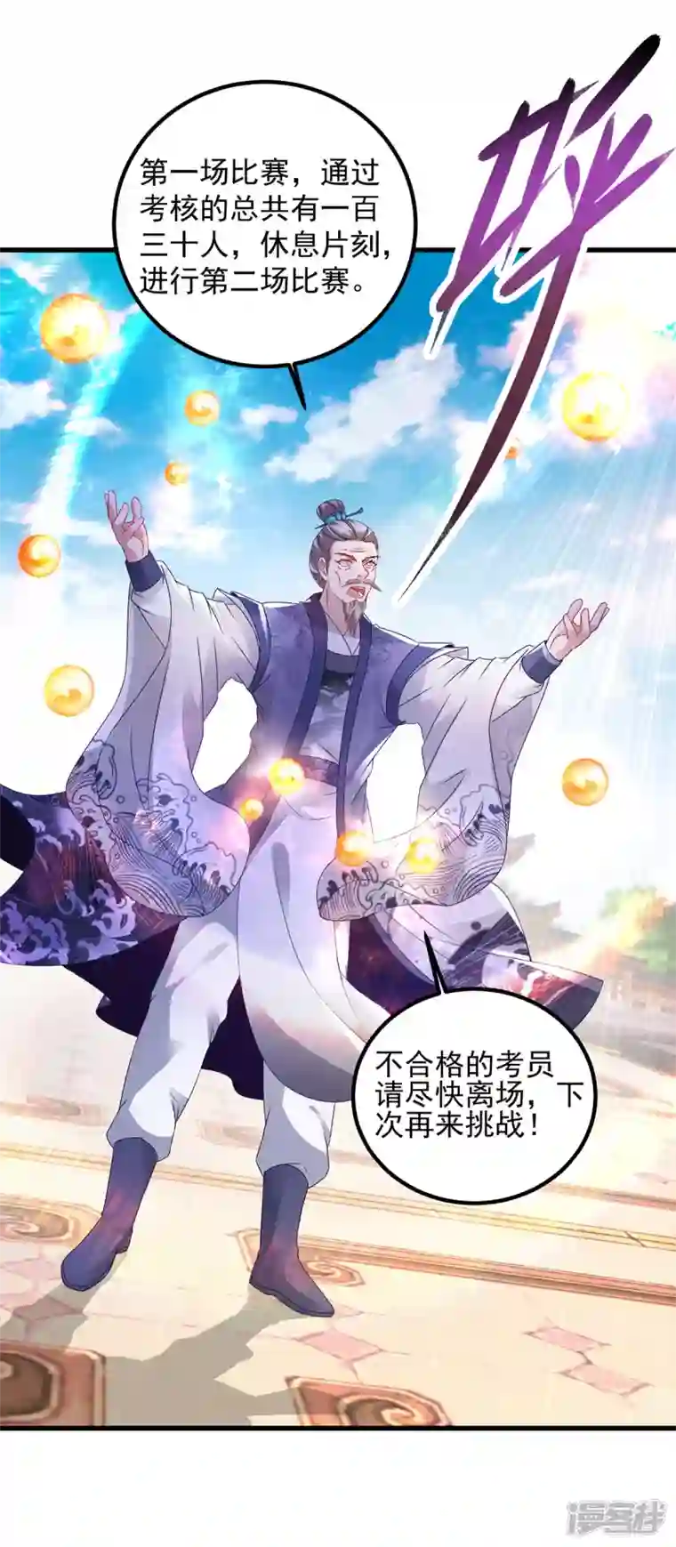 神魂武帝第182话 连柳萱都失败的比赛