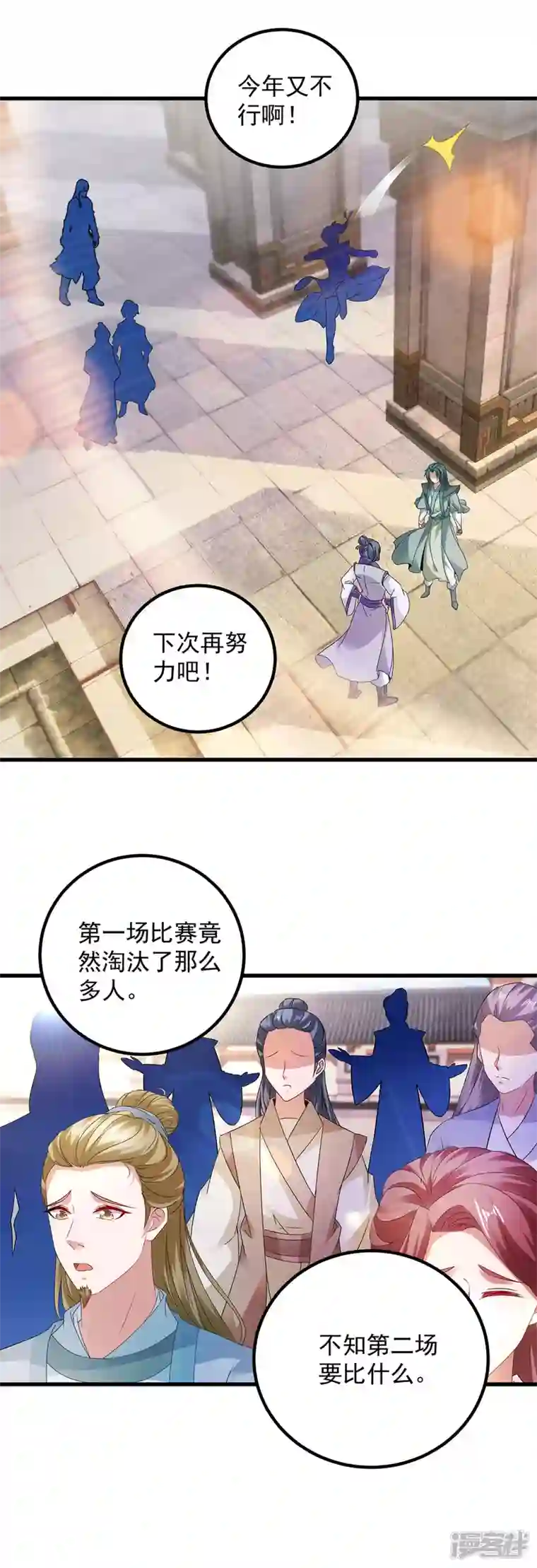 神魂武帝第182话 连柳萱都失败的比赛
