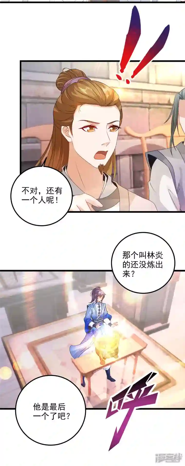 神魂武帝第183话 炼到最后一秒