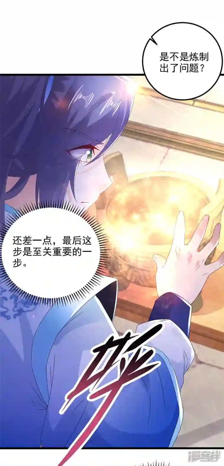 神魂武帝第183话 炼到最后一秒