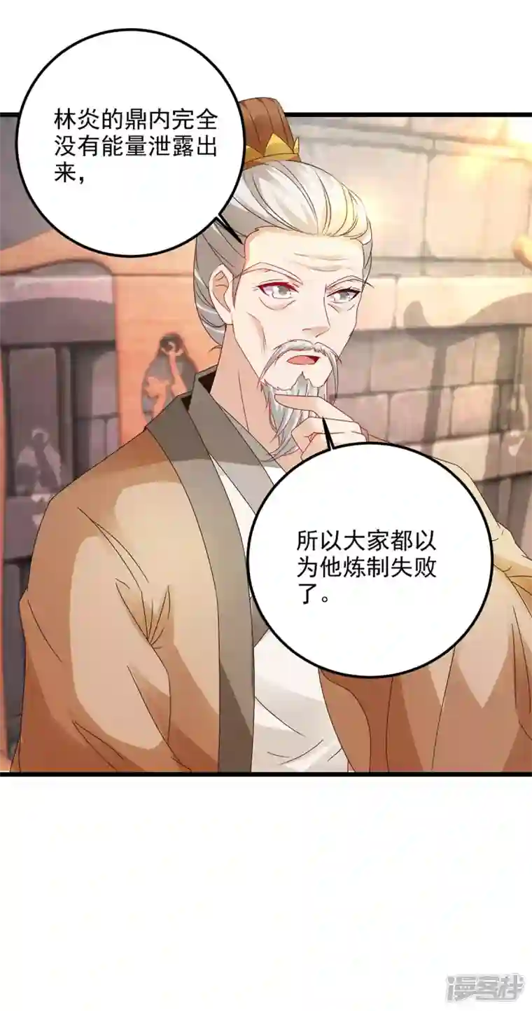 神魂武帝第183话 炼到最后一秒