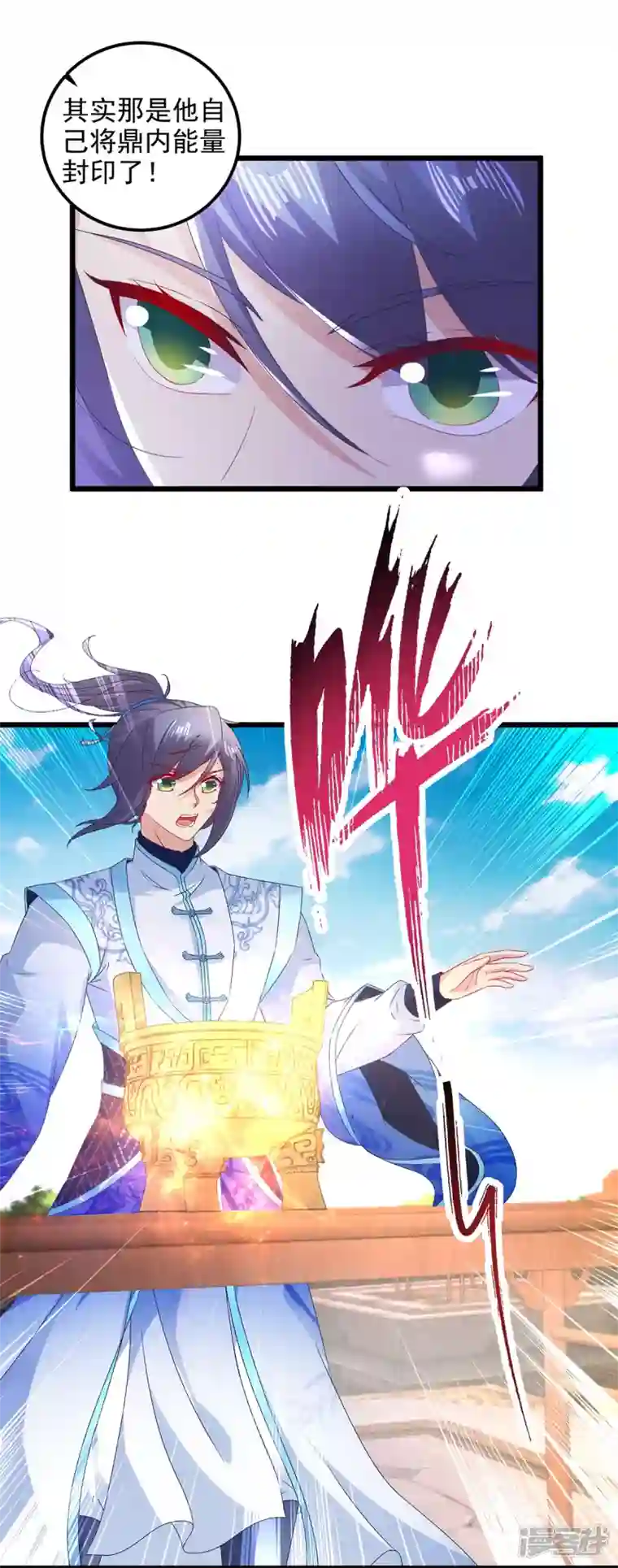 神魂武帝第183话 炼到最后一秒