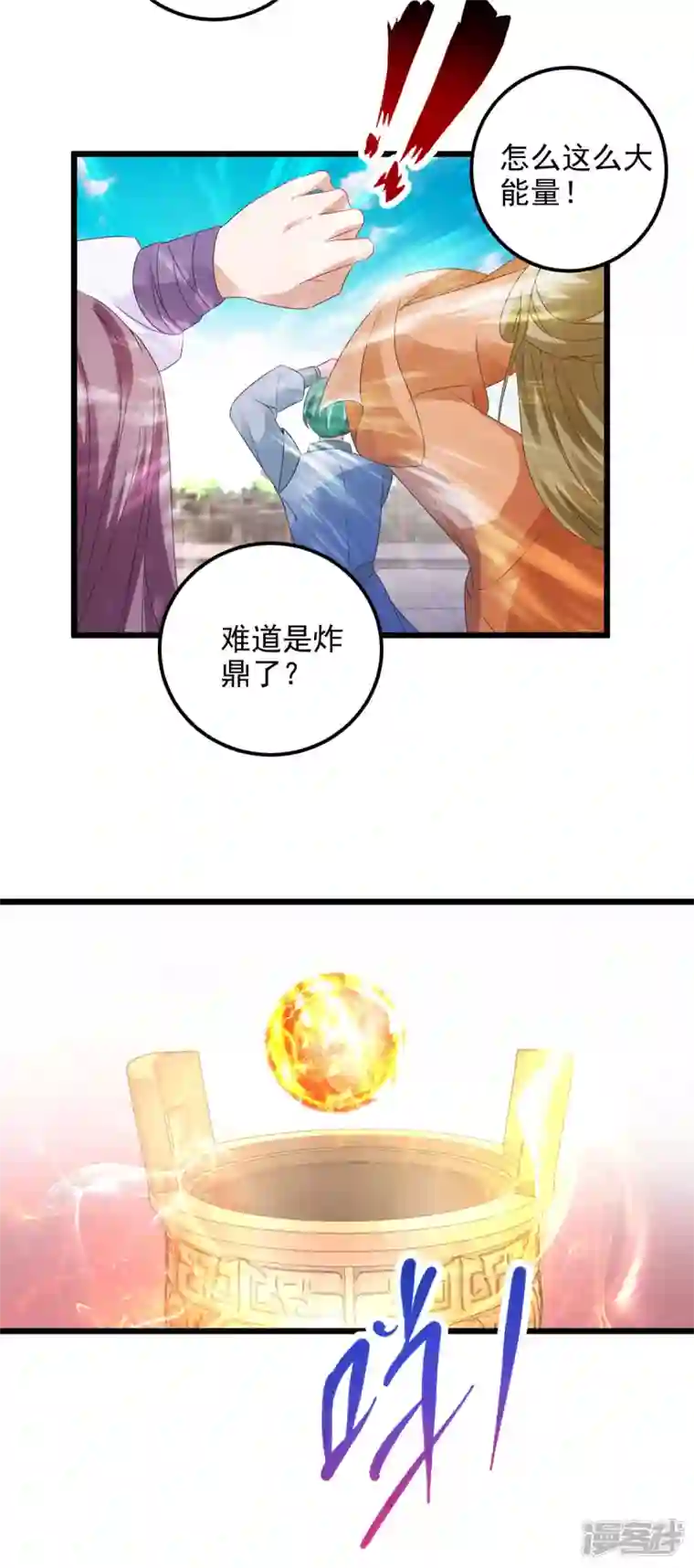 神魂武帝第183话 炼到最后一秒