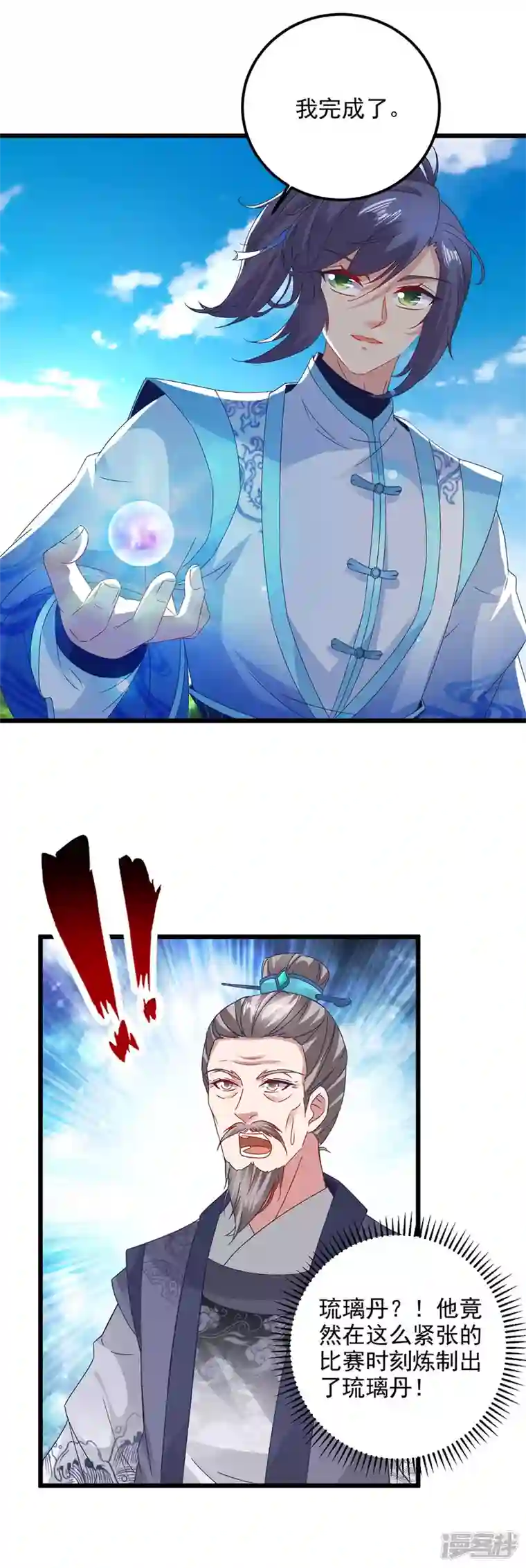 神魂武帝第183话 炼到最后一秒