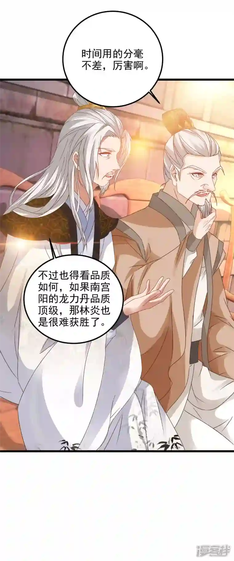 神魂武帝第183话 炼到最后一秒