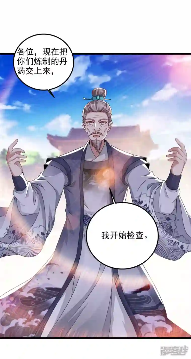 神魂武帝第183话 炼到最后一秒
