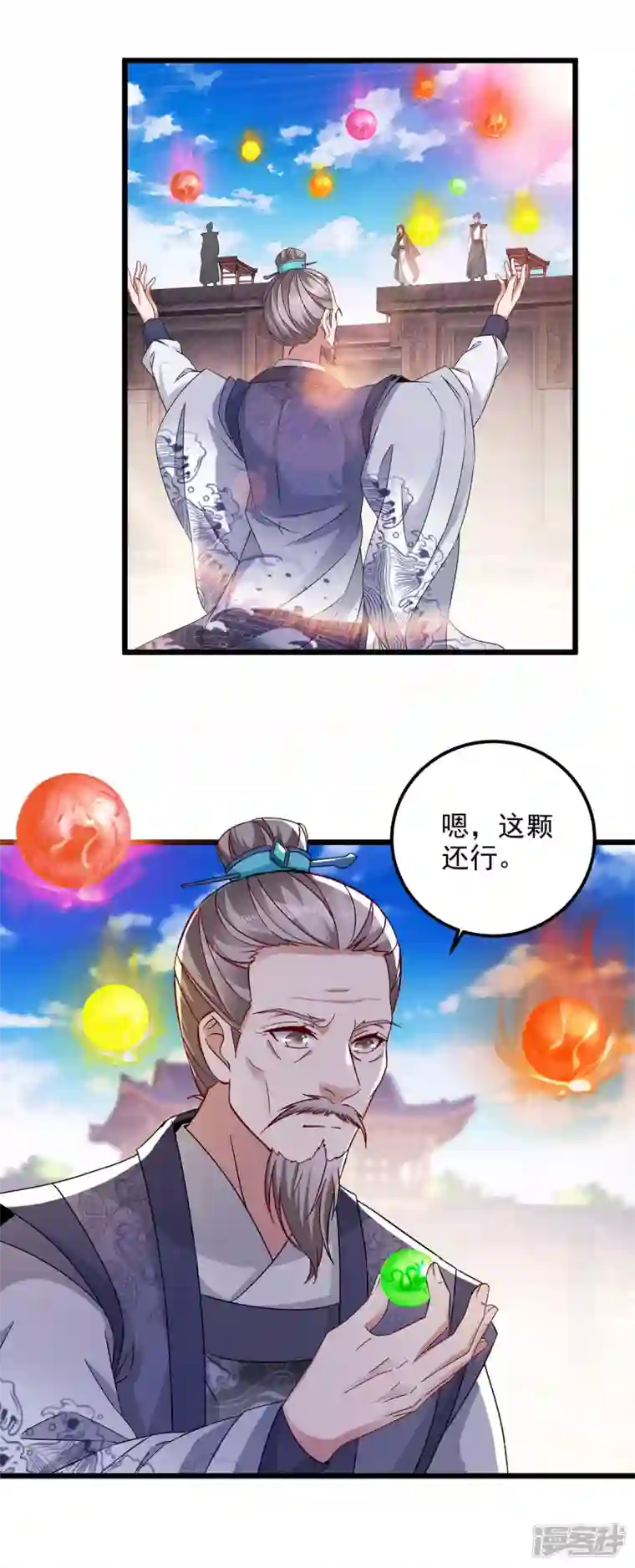 神魂武帝第183话 炼到最后一秒