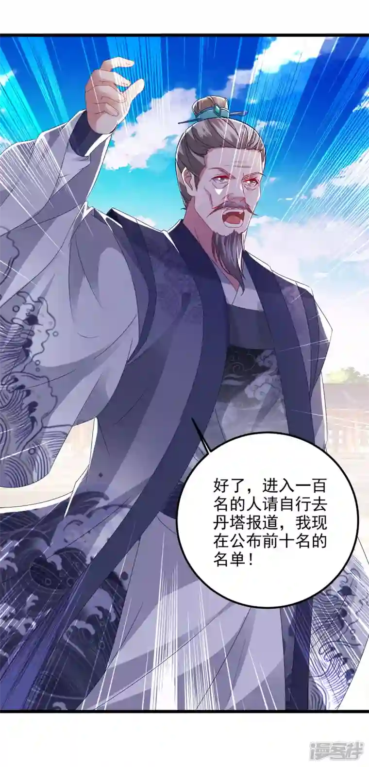 神魂武帝第183话 炼到最后一秒