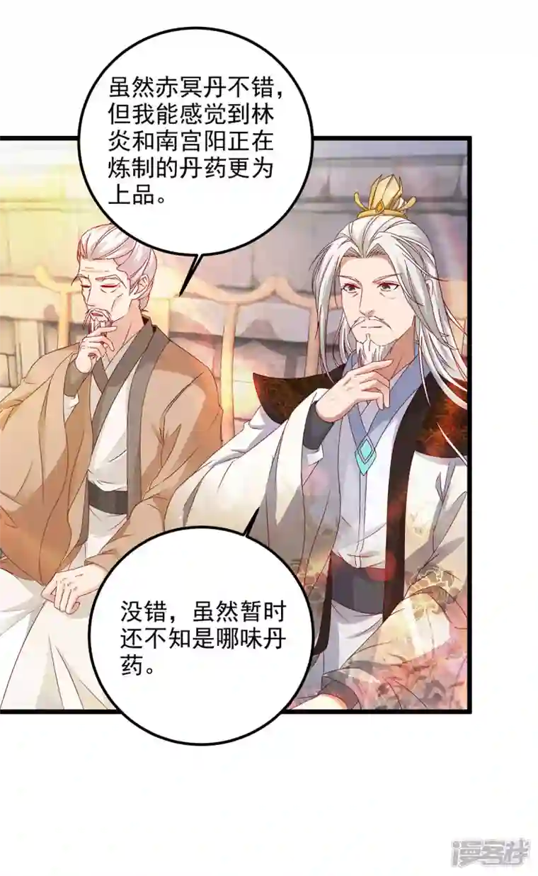 神魂武帝第183话 炼到最后一秒