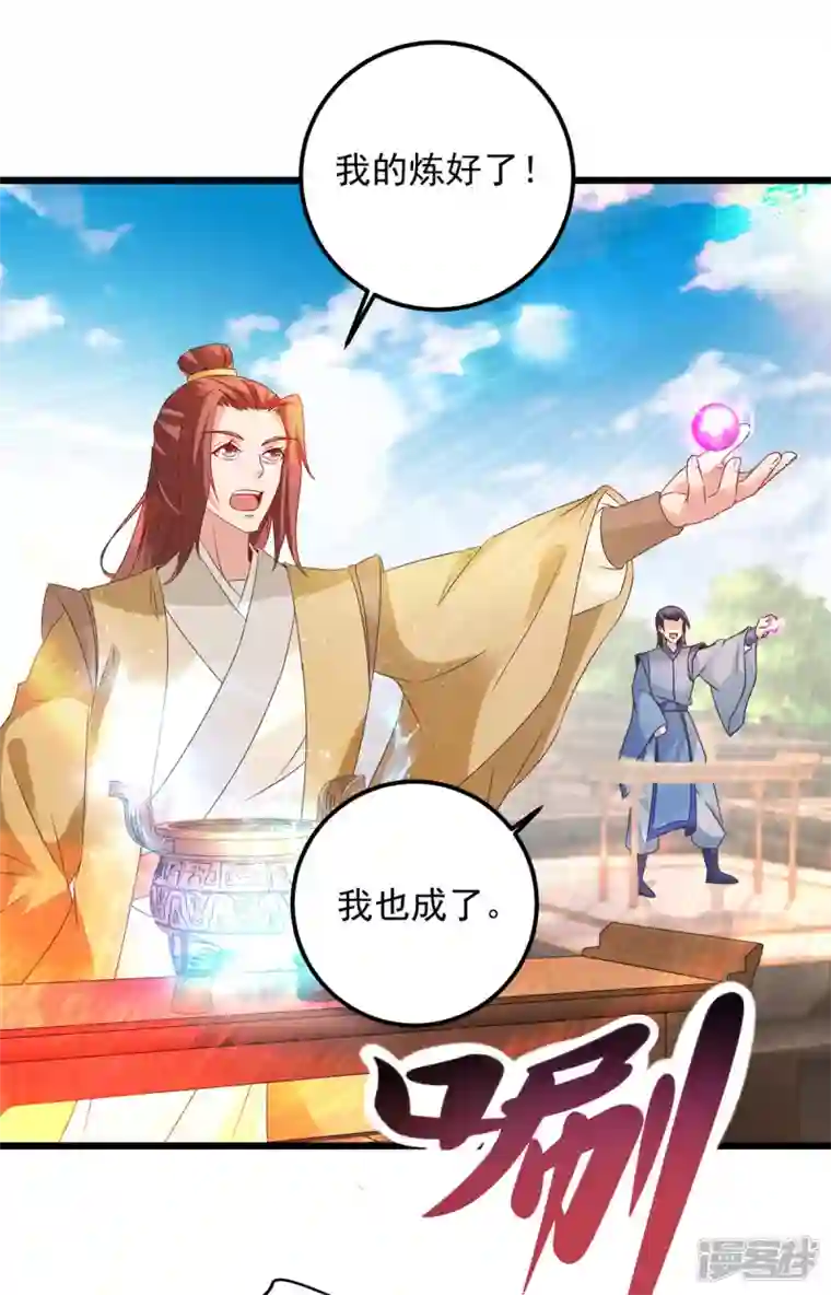 神魂武帝第183话 炼到最后一秒