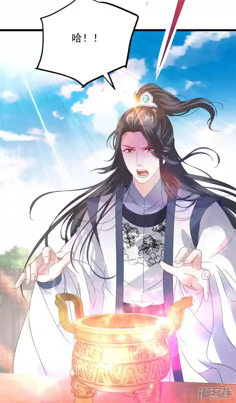 神魂武帝第183话 炼到最后一秒