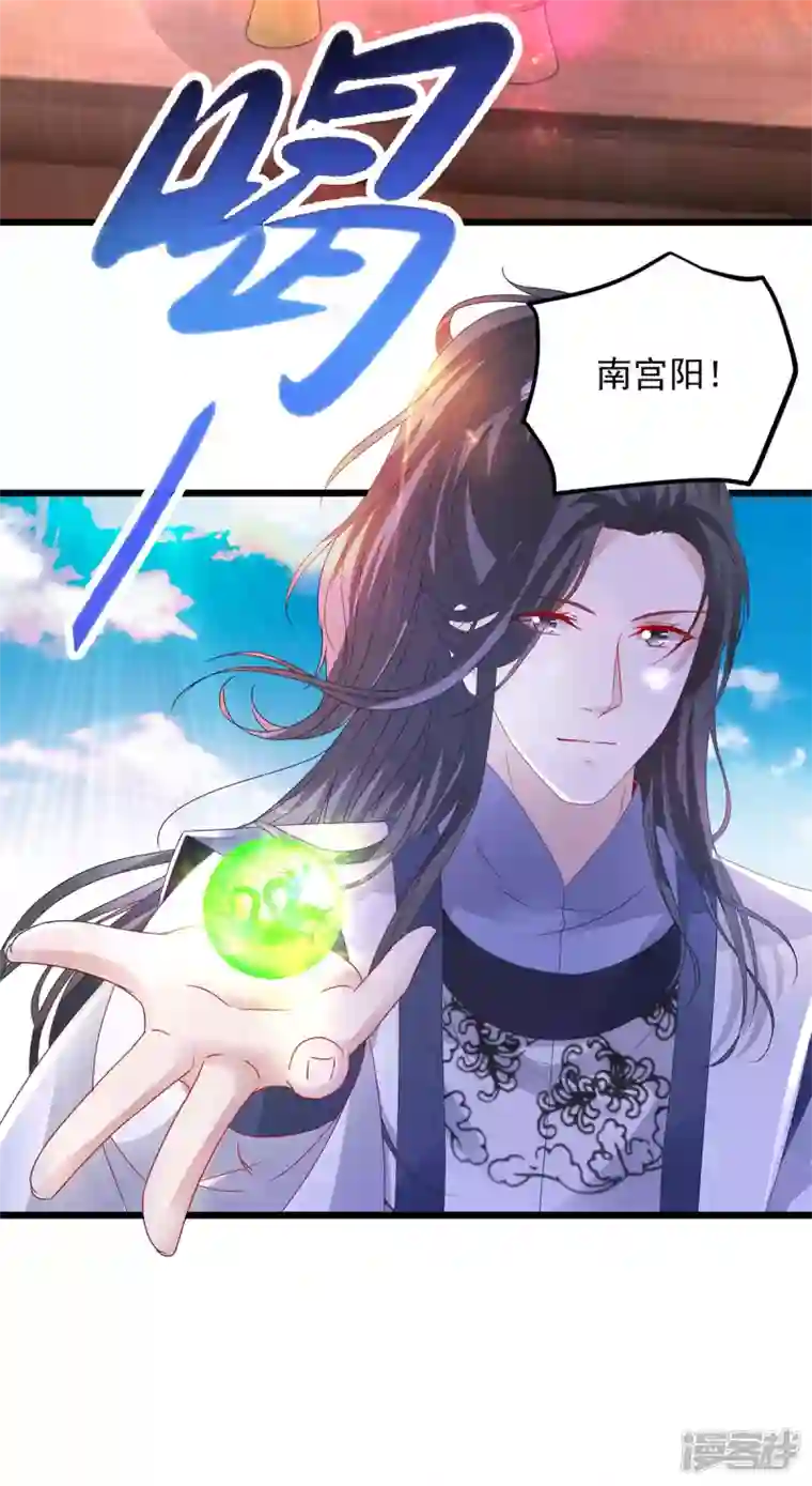 神魂武帝第183话 炼到最后一秒