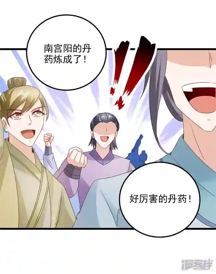 神魂武帝第183话 炼到最后一秒