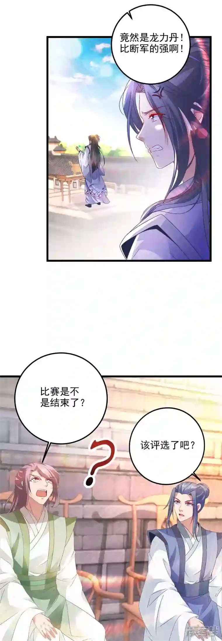 神魂武帝第183话 炼到最后一秒
