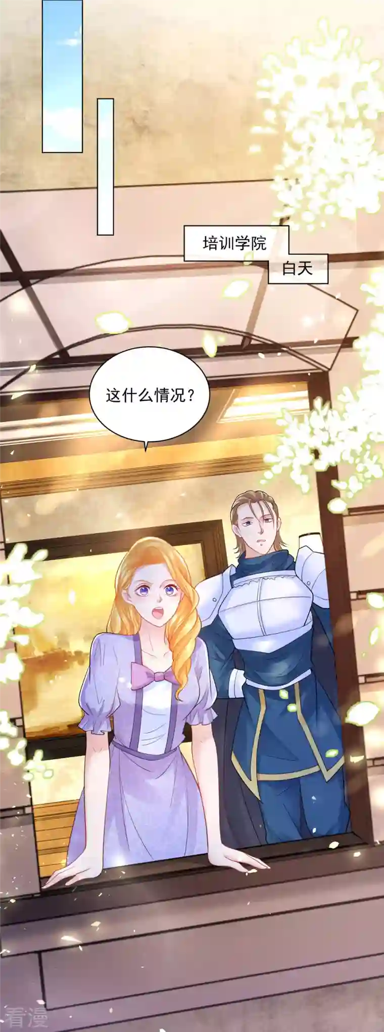 想成为废柴的公爵小姐第187话 请龙做伴娘？