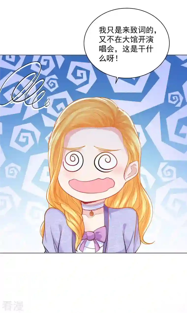想成为废柴的公爵小姐第187话 请龙做伴娘？
