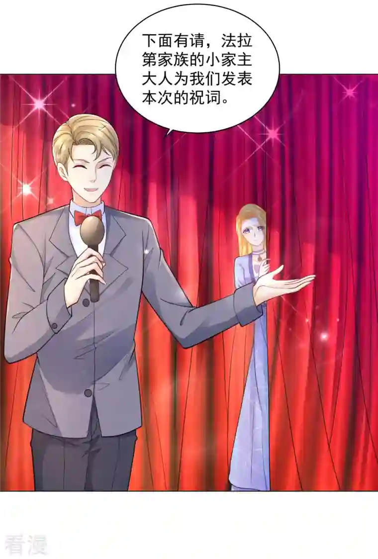 想成为废柴的公爵小姐第187话 请龙做伴娘？