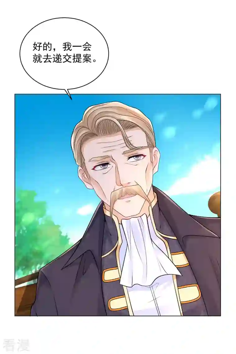 想成为废柴的公爵小姐第187话 请龙做伴娘？