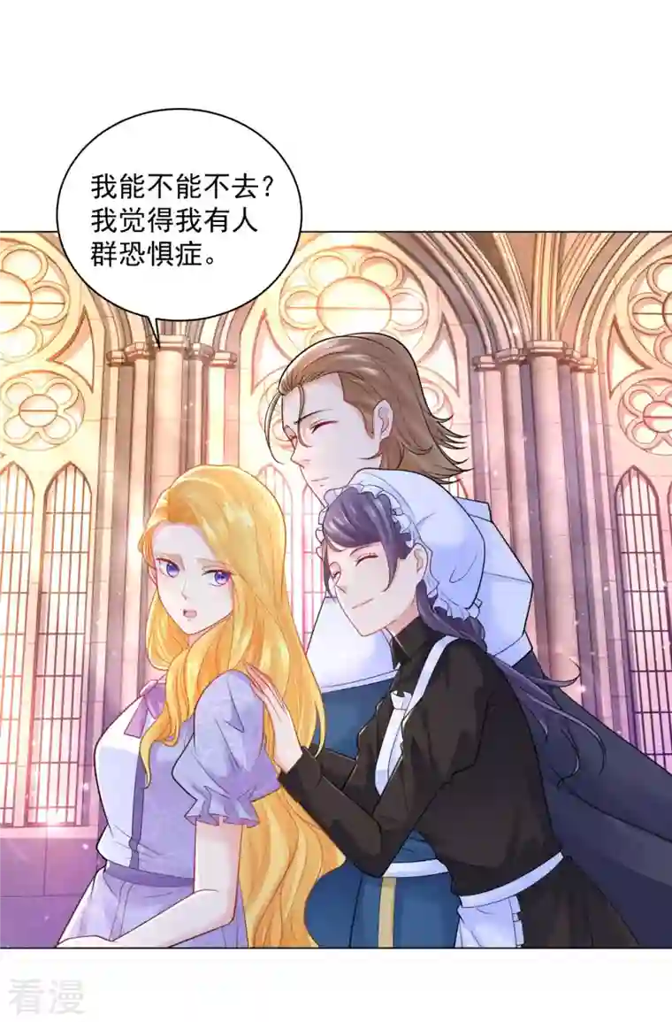 想成为废柴的公爵小姐第187话 请龙做伴娘？