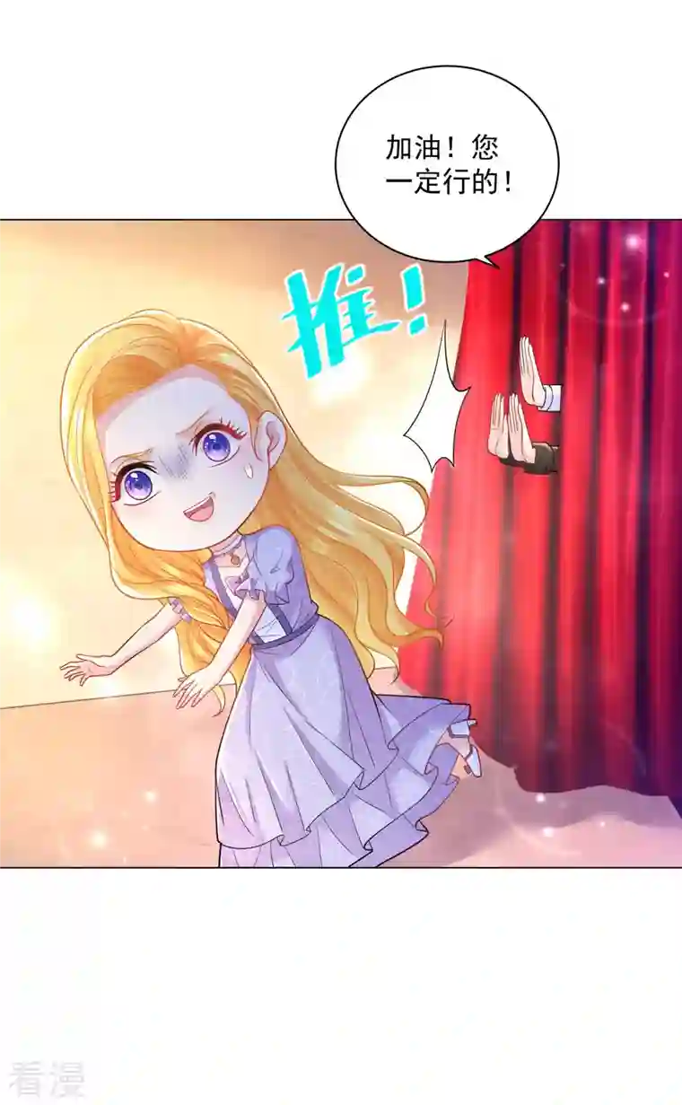 想成为废柴的公爵小姐第187话 请龙做伴娘？