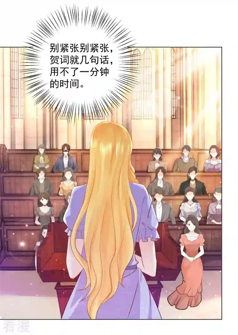 想成为废柴的公爵小姐第187话 请龙做伴娘？