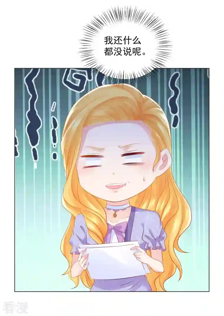 想成为废柴的公爵小姐第187话 请龙做伴娘？