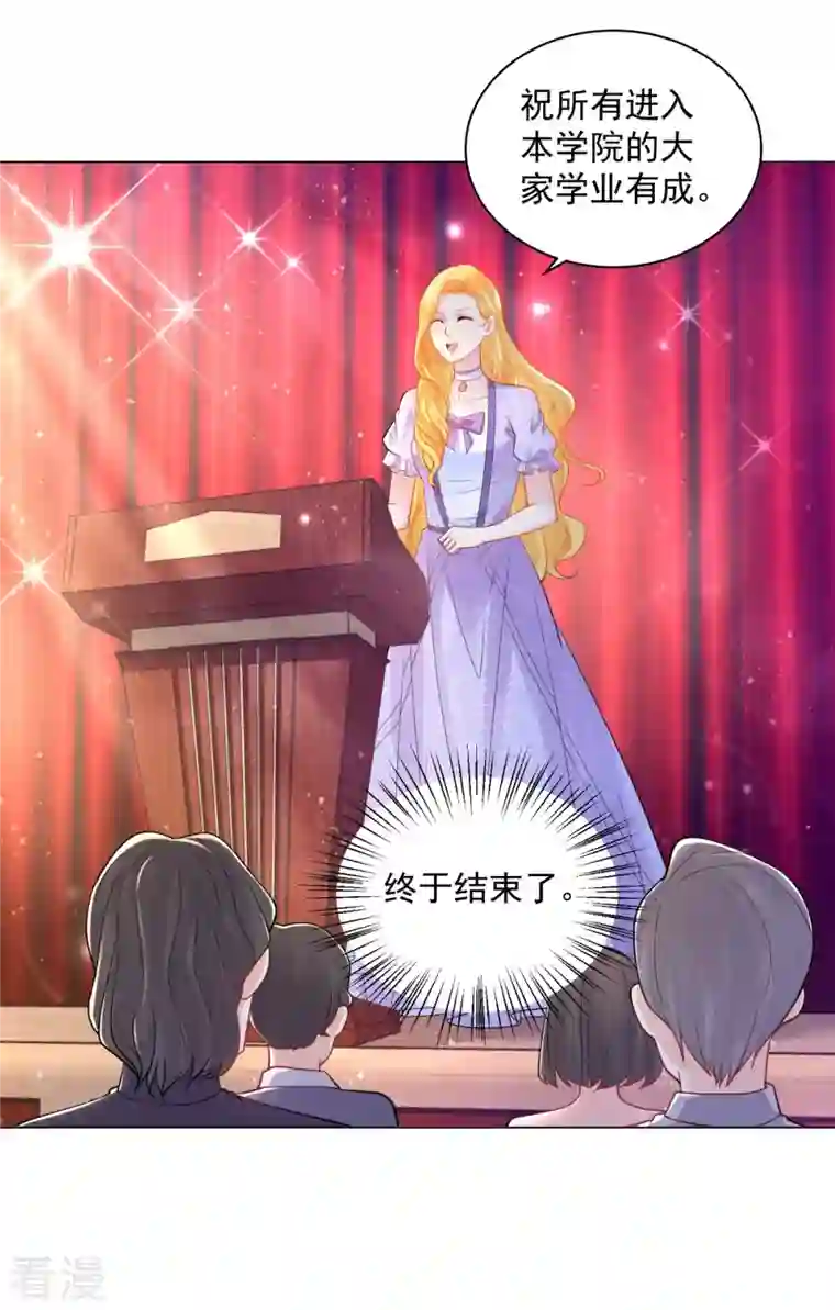 想成为废柴的公爵小姐第187话 请龙做伴娘？