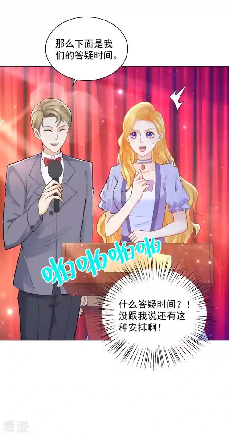 想成为废柴的公爵小姐第187话 请龙做伴娘？