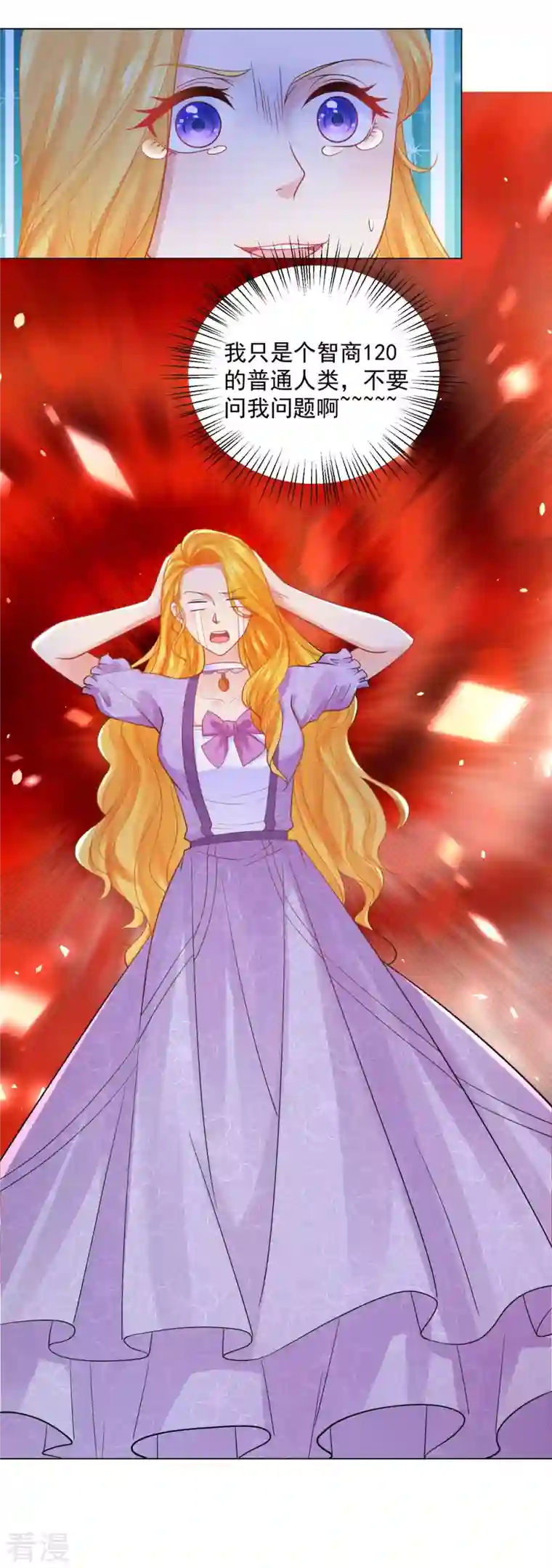 想成为废柴的公爵小姐第187话 请龙做伴娘？