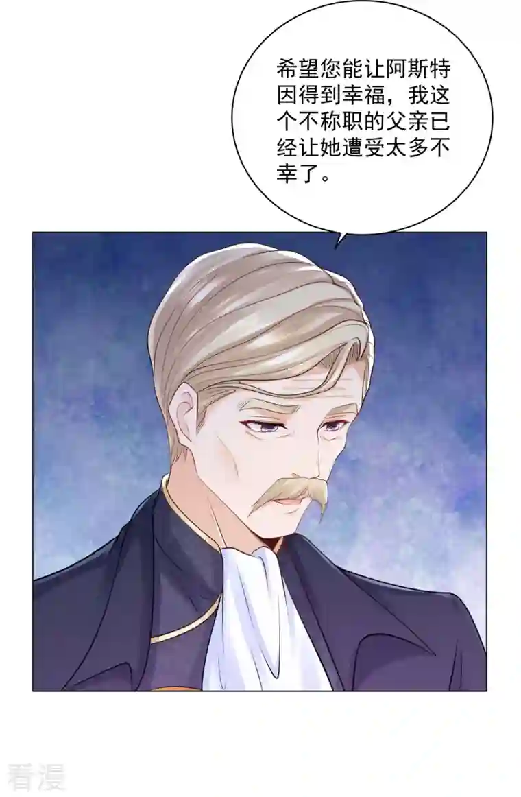 想成为废柴的公爵小姐第187话 请龙做伴娘？