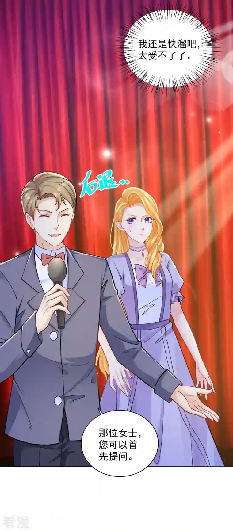 想成为废柴的公爵小姐第188话 成为国师