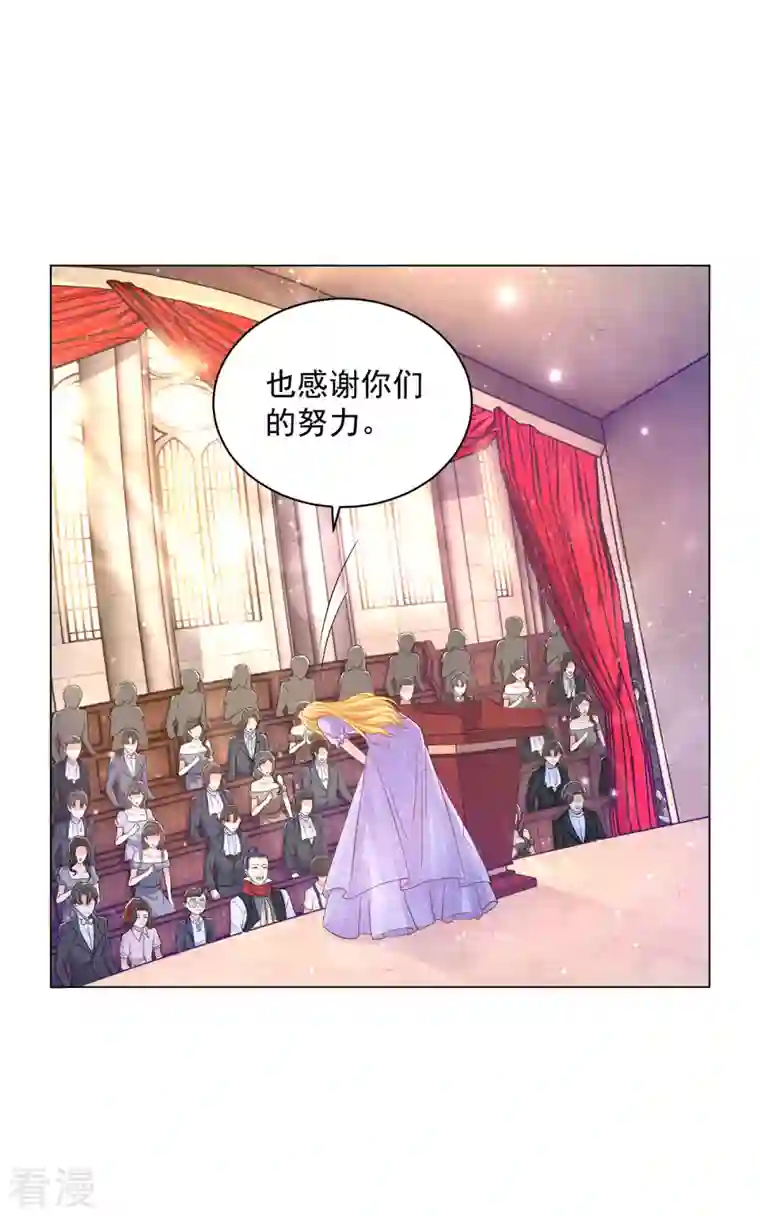 想成为废柴的公爵小姐第188话 成为国师