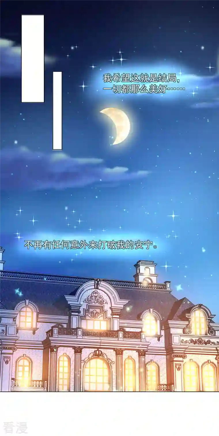 想成为废柴的公爵小姐第188话 成为国师