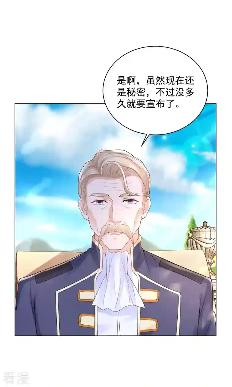 想成为废柴的公爵小姐第188话 成为国师