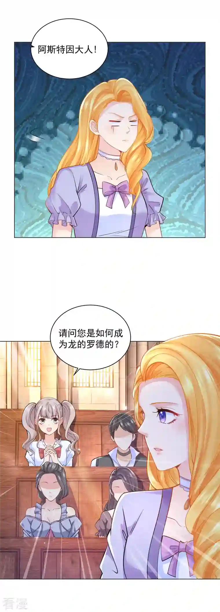 想成为废柴的公爵小姐第188话 成为国师