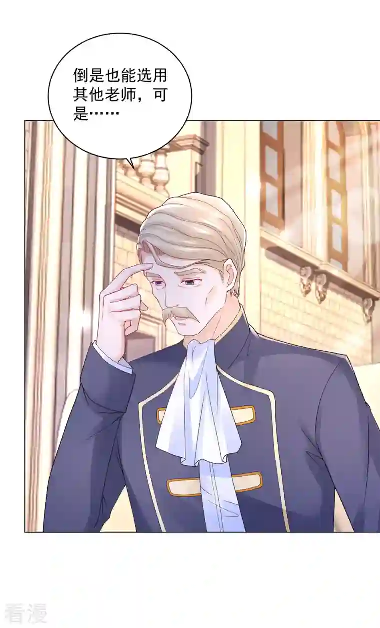 想成为废柴的公爵小姐第188话 成为国师