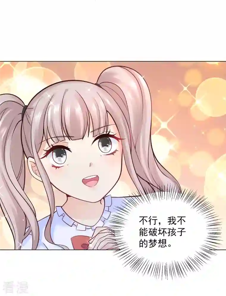 想成为废柴的公爵小姐第188话 成为国师