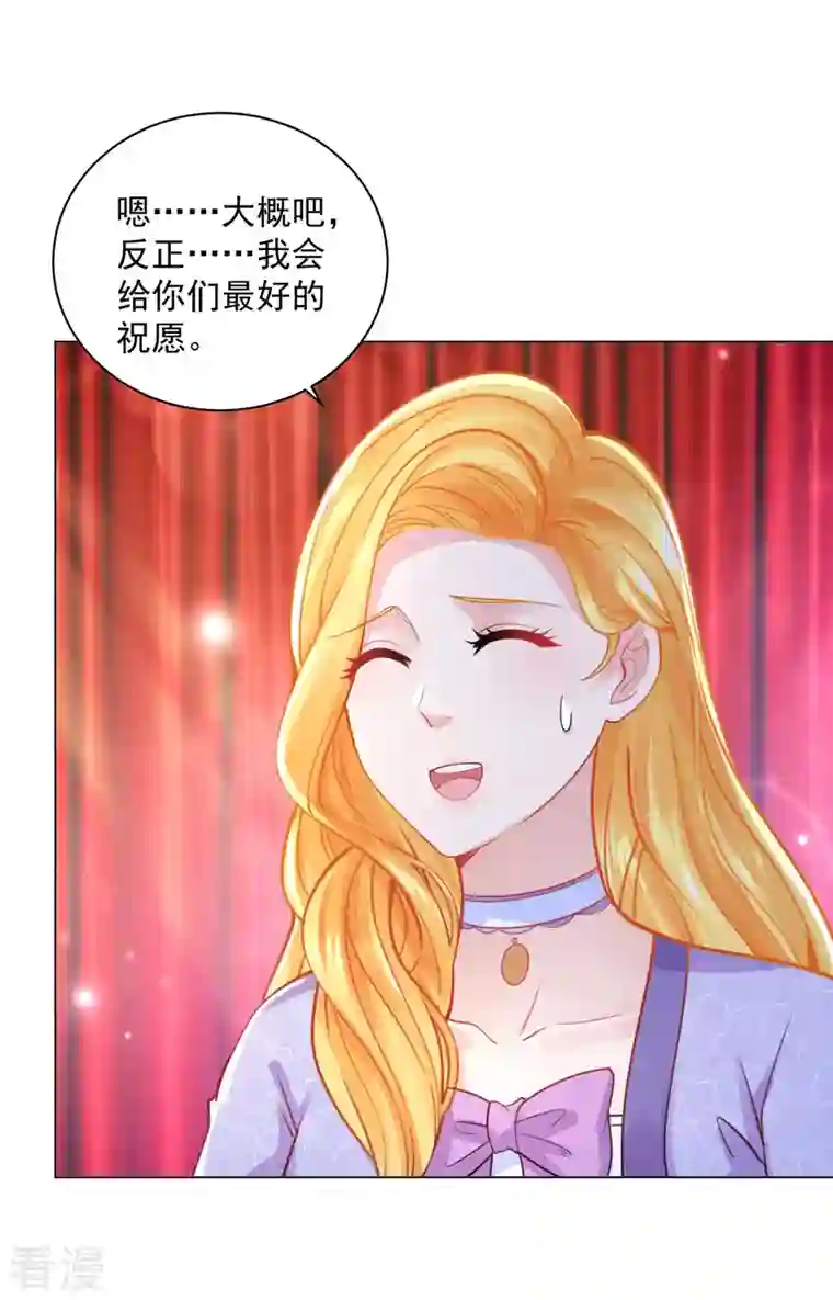 想成为废柴的公爵小姐第188话 成为国师