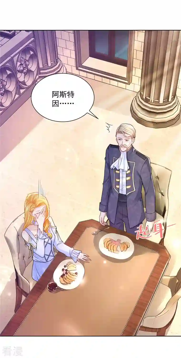 想成为废柴的公爵小姐第189话 随心所欲的波特南