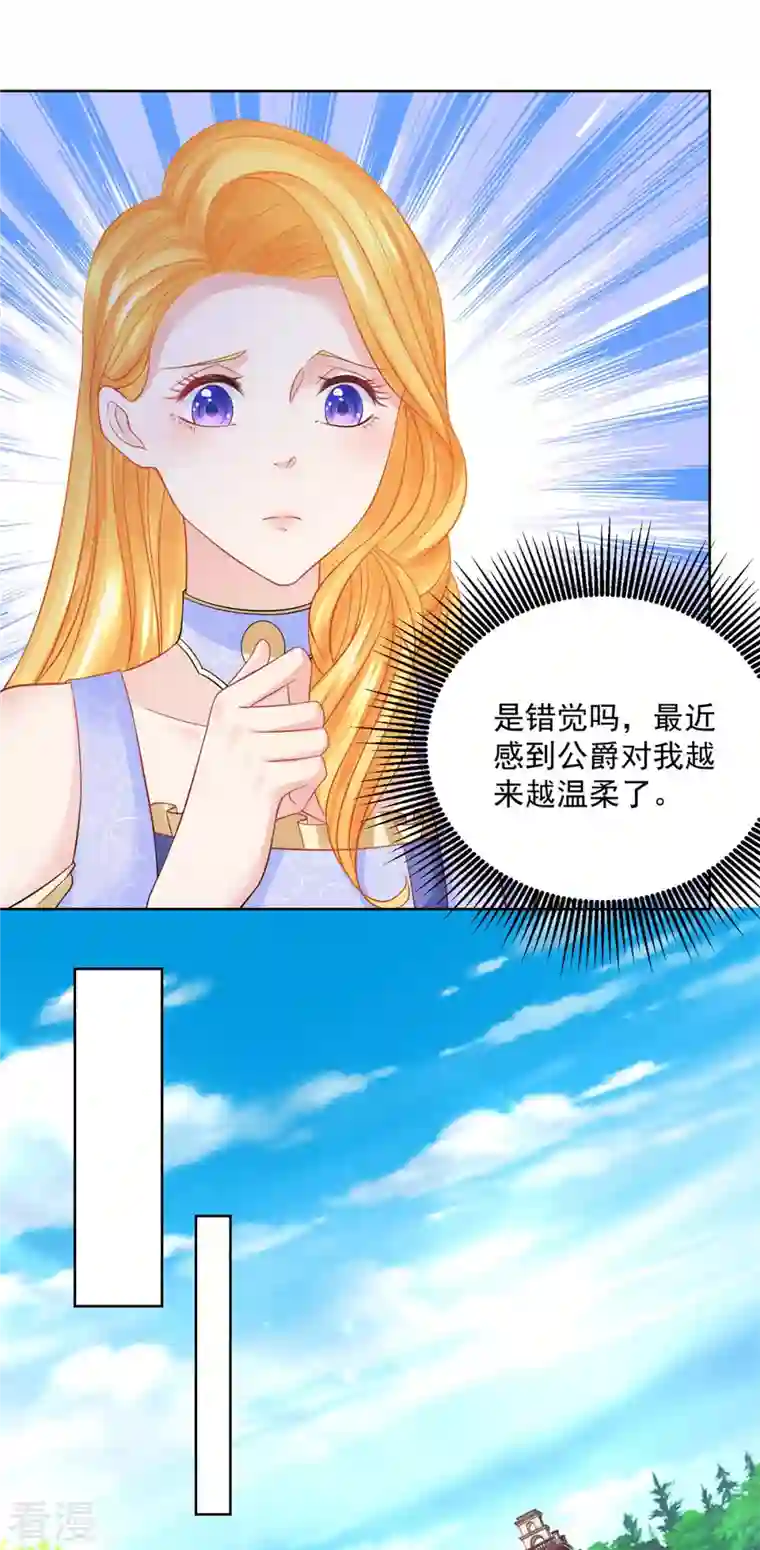 想成为废柴的公爵小姐第189话 随心所欲的波特南