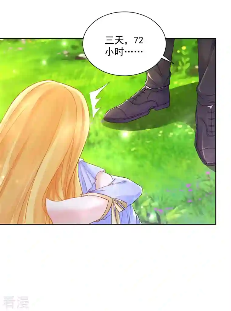 想成为废柴的公爵小姐第189话 随心所欲的波特南