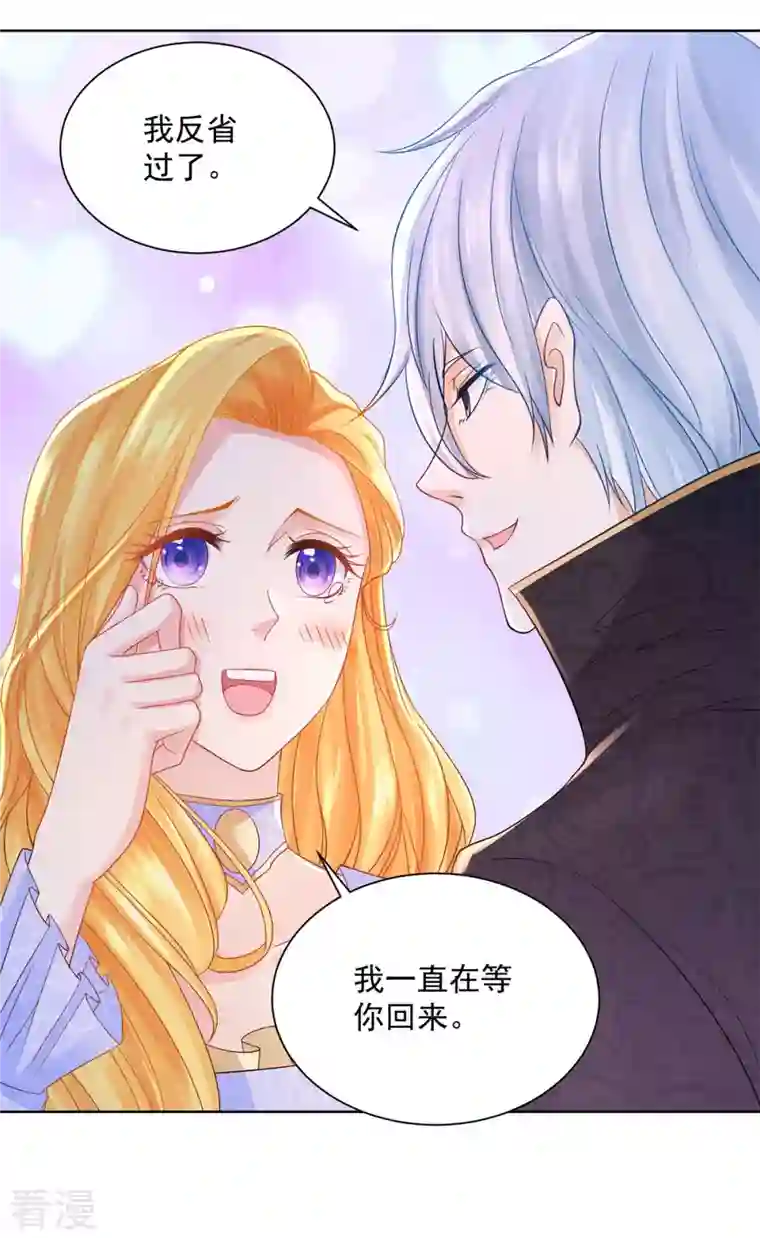 想成为废柴的公爵小姐第189话 随心所欲的波特南