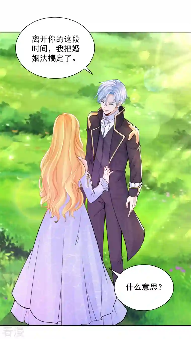 想成为废柴的公爵小姐第189话 随心所欲的波特南