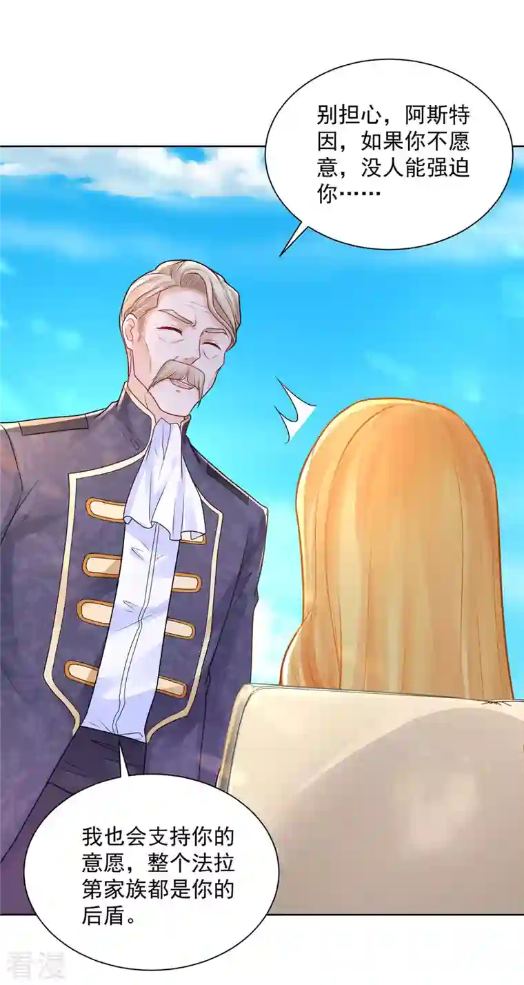 想成为废柴的公爵小姐第189话 随心所欲的波特南