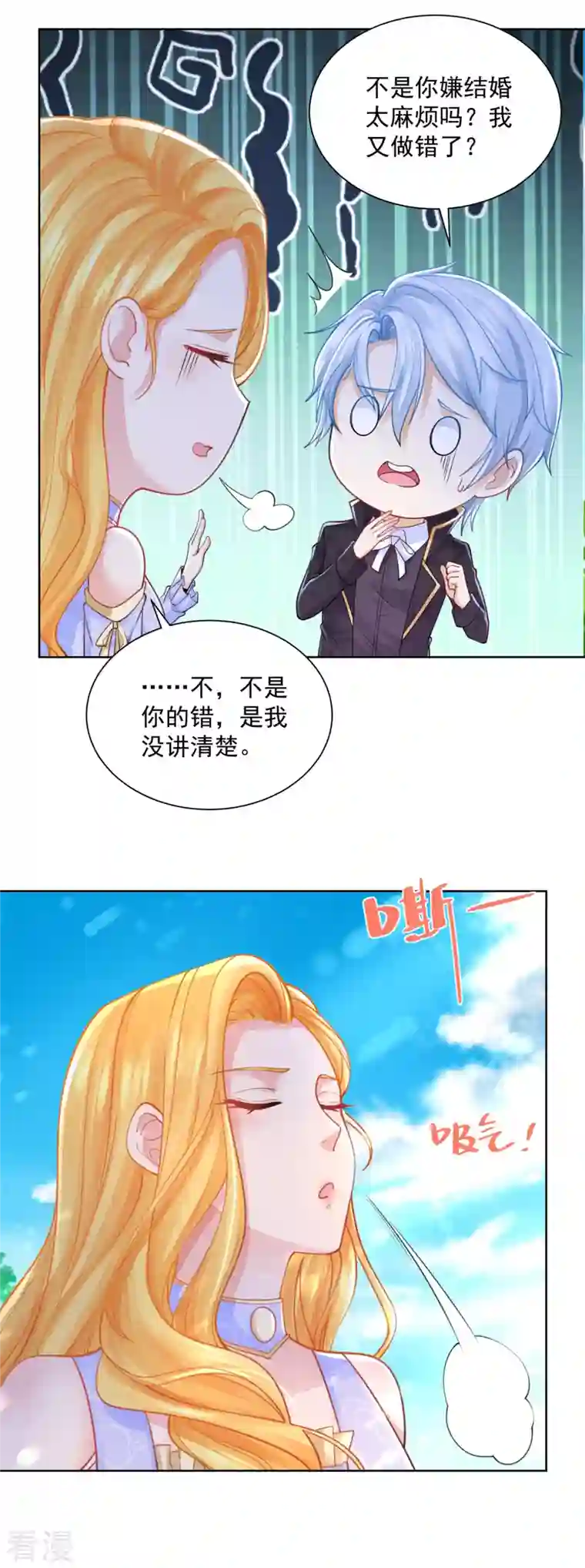 想成为废柴的公爵小姐第189话 随心所欲的波特南