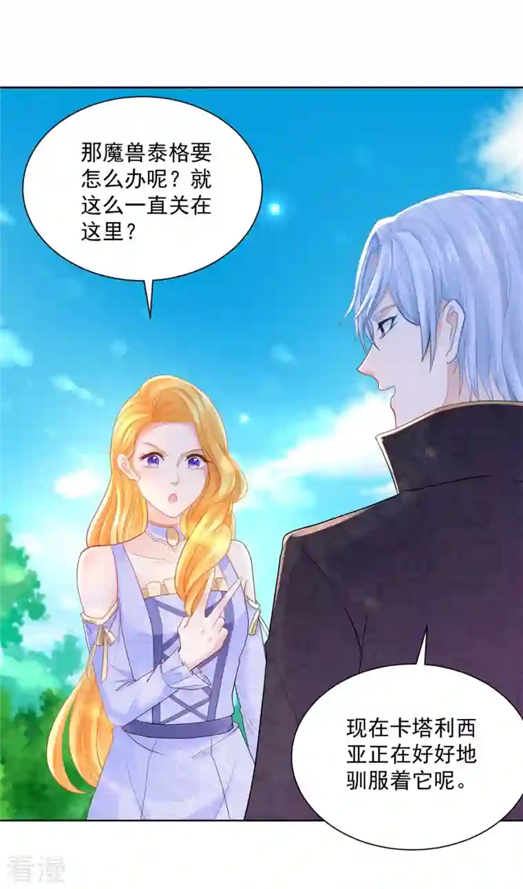 想成为废柴的公爵小姐第189话 随心所欲的波特南