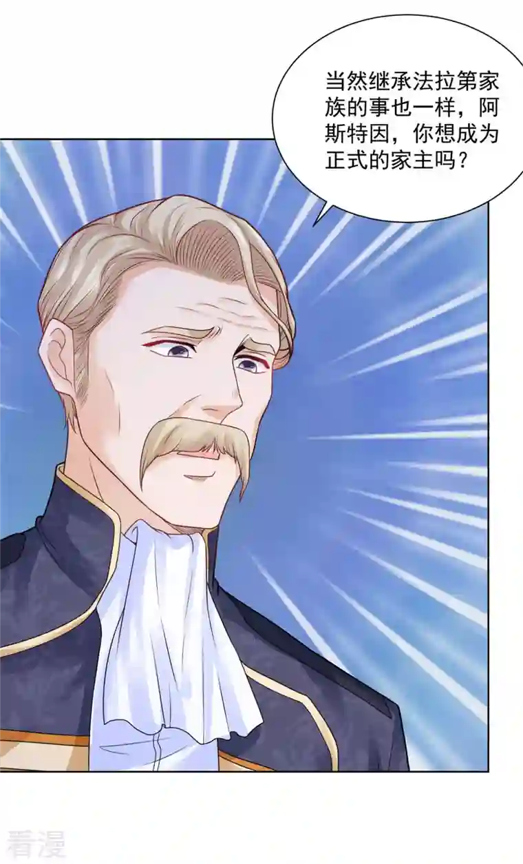 想成为废柴的公爵小姐第189话 随心所欲的波特南