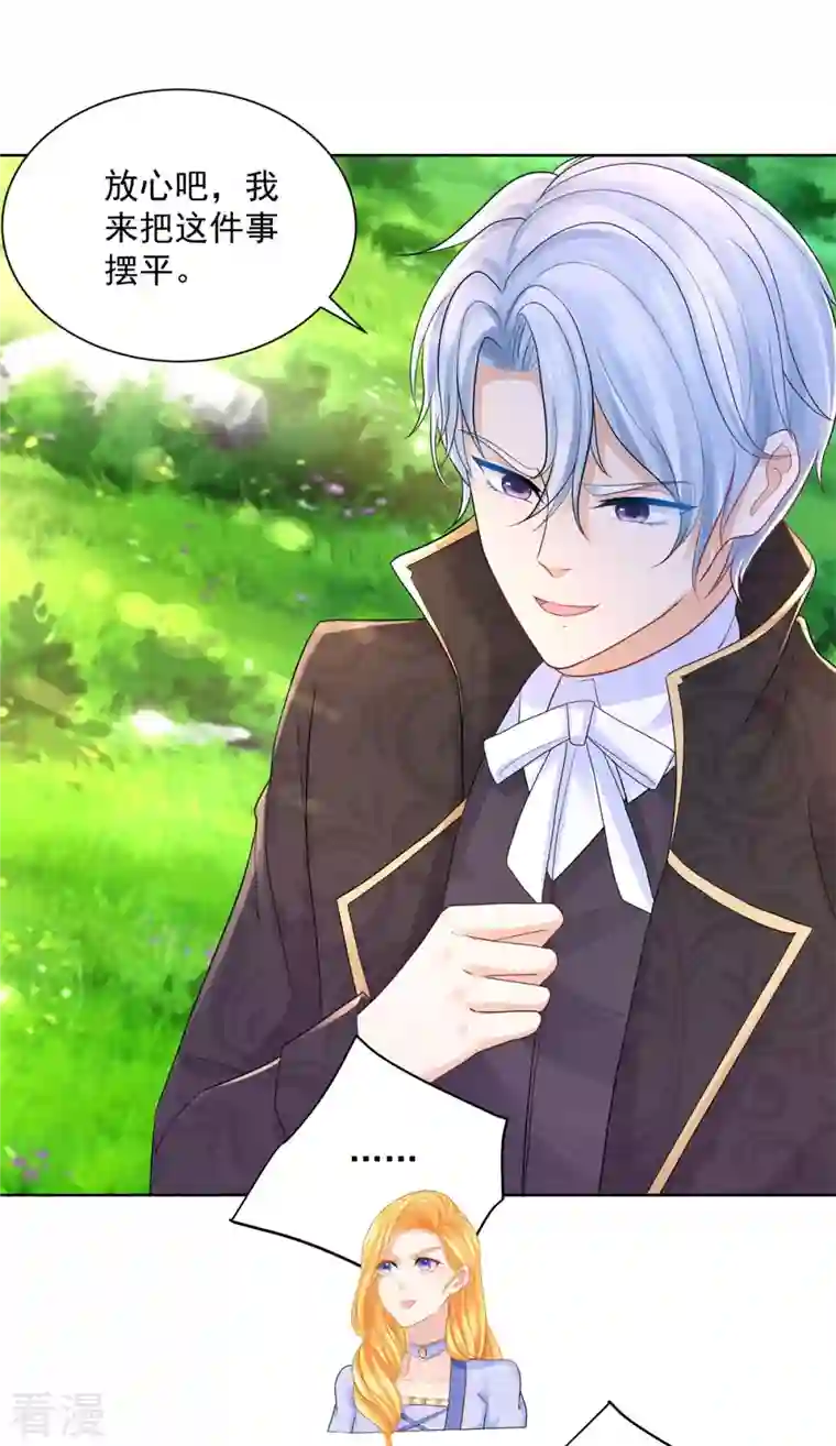 想成为废柴的公爵小姐第189话 随心所欲的波特南