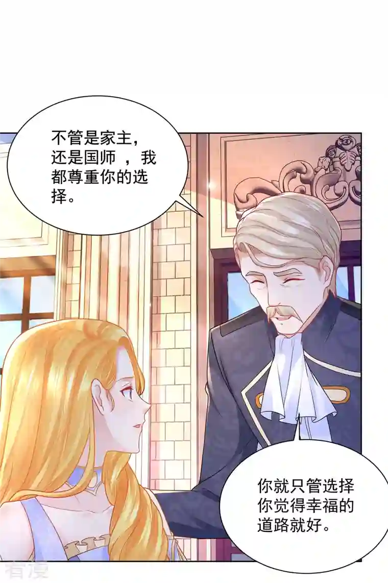 想成为废柴的公爵小姐第189话 随心所欲的波特南