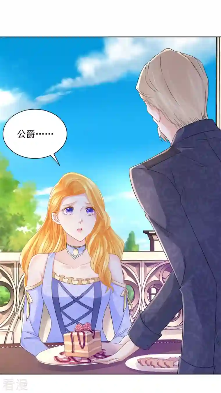 想成为废柴的公爵小姐第189话 随心所欲的波特南